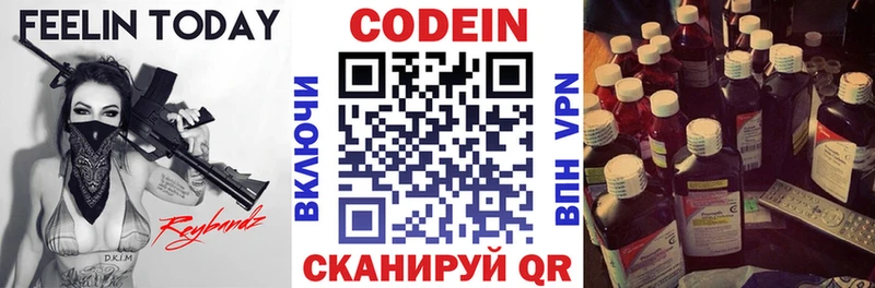 Кодеиновый сироп Lean напиток Lean (лин) Снежногорск